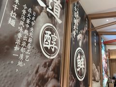 -味千拉面(瑞虹生活广场店)