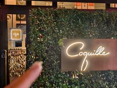 -壳里西餐厅Coquille Seafood Bistro(蒙自路店)