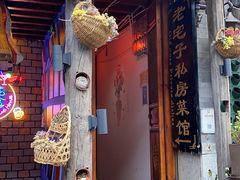 门面-老宅子私房菜馆(大理古城店)