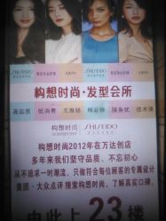 -构想时尚发型会所