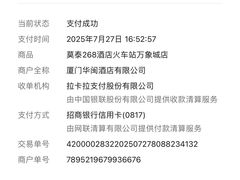 -莫泰酒店(厦门万象城火车站地铁站店)