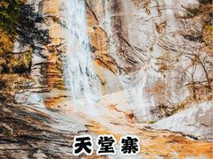 -皖西大裂谷