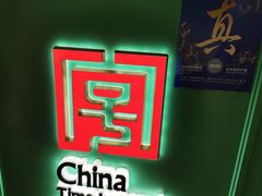 -上海哈尔滨食品厂(汇联商厦店)