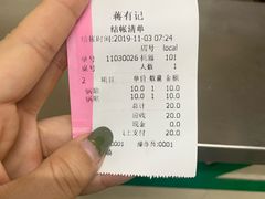 -清真蒋有记(秦虹路店)