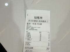 -京天红酒家(虎坊路店)