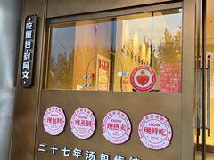 -鲍师傅糕点(永安里店)