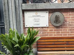 -上海鲁迅故居