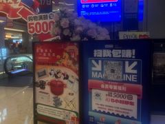 -红星美凯龙北京至尊MALL(东四环中路店)