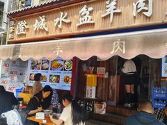 -陈掌柜澄城水盆羊肉(钟楼店)