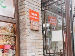 -隆福寺小吃店(东四店)