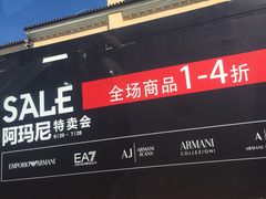 -枫叶小镇奥特莱斯