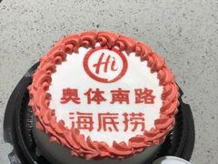 -海底捞火锅(奥体南路店)