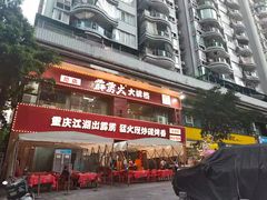 -霹雳火·重庆烧烤·江湖菜(解放碑店)