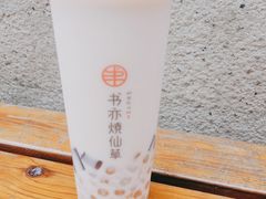 -书亦烧仙草(嘉新大厦店)