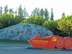 -上海海湾国家森林公园