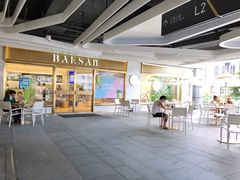 -813芭依珊 BAESAn(汇港购物中心店)