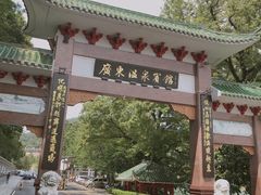 -广东温泉宾馆