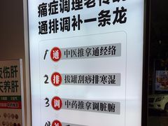 -经禅和·中医推拿(奥体恒山路店)