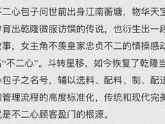 -不二心·鲜肉大包·海胆小笼汤包(二七广场店)