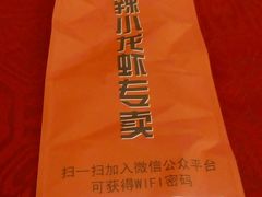 -簋街仔仔小龙虾(总店)