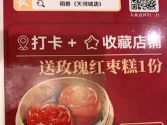 -稻香酒家(天河城店)