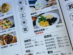 -双合园·海鲜水饺青岛菜(品牌首店)