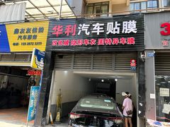 -蓉城爱车3M贴膜·新能源汽车贴膜·汽车改色膜