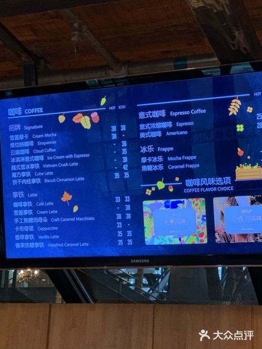 漫咖啡(将府公园店)菜单图片