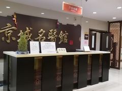 -北京市鼓楼中医医院(北院区)
