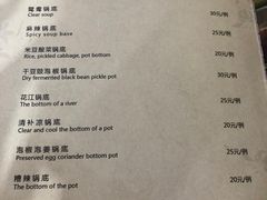 -贵州人家·酸汤火锅·20年老字号