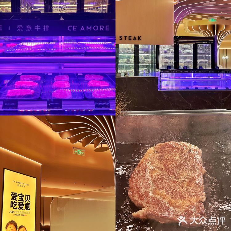 爱意牛排满满爱意