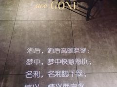 -胡桃里音乐酒馆(白云五号T5 MALL店)