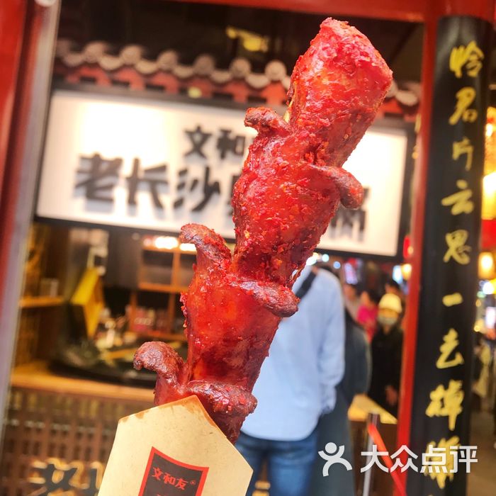 文和友老长沙臭豆腐图片-北京长沙小吃-大众点评网