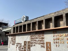 -雍和宫(地铁站)