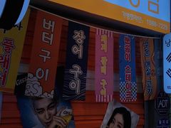 -欧巴烤肉(创富世纪店)