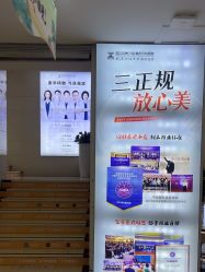 -武汉五洲整形外科医院