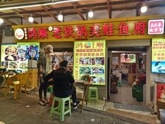 -鸿顺老铁锅美蛙鱼府(解放碑店)