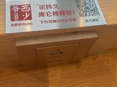 -西少爷(五道口店)