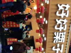 -好好栗子店(海宁总店)