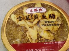 -鴻瑞興面馆(保利时光里店)