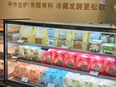 -花园饼屋·吐司蛋糕面包(星海店)