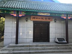 -沈阳中山公园