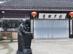 -绍兴鲁迅故里·沈园景区