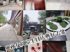 -卫鼎轩·家宴(水上公园店)