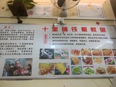 -十里铺铁板鱿鱼