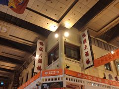-南市食品街