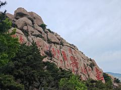 -崂山仰口游览区