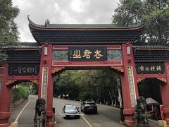 -成都老君山