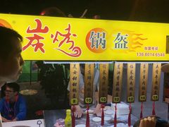 -凤城·食都