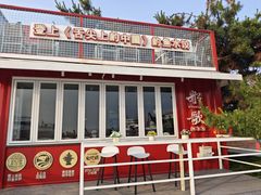 -船歌·鱼水饺青岛菜(奥帆中心店)
